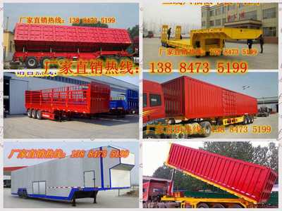 出口車(chē)輛運(yùn)輸半掛車(chē) 掛車(chē)生產(chǎn)廠家及價(jià)格概覽